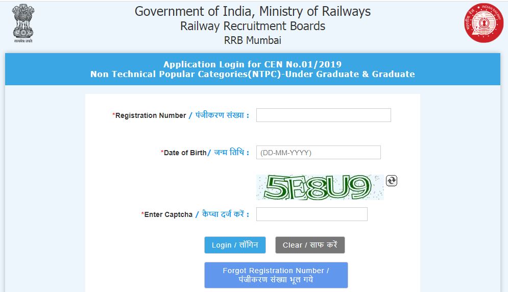 Railway Lap Leave Application / Railway Reservation Form in Hindi pdf