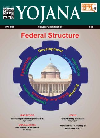 Yojana Magazine May 2021 cover